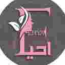 کلینیک زیبایی احیا